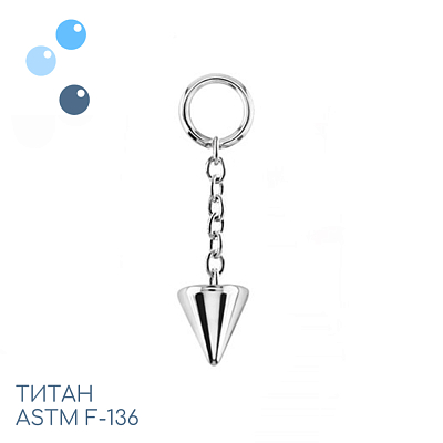 Подвеска с цепочкой из титана Cone